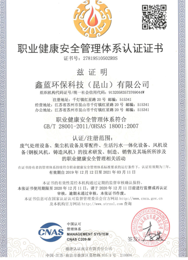 鑫藍(lán)環(huán)保 鑫藍(lán)環(huán)保