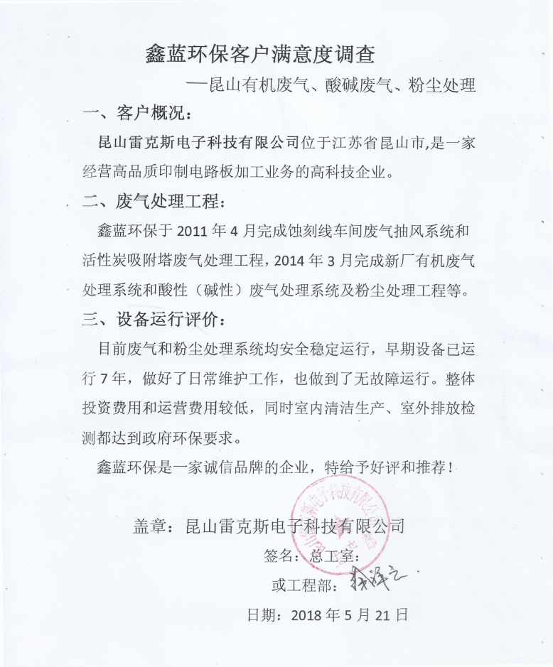 上海大風(fēng)量高難度廢氣吸收塔好評度高！