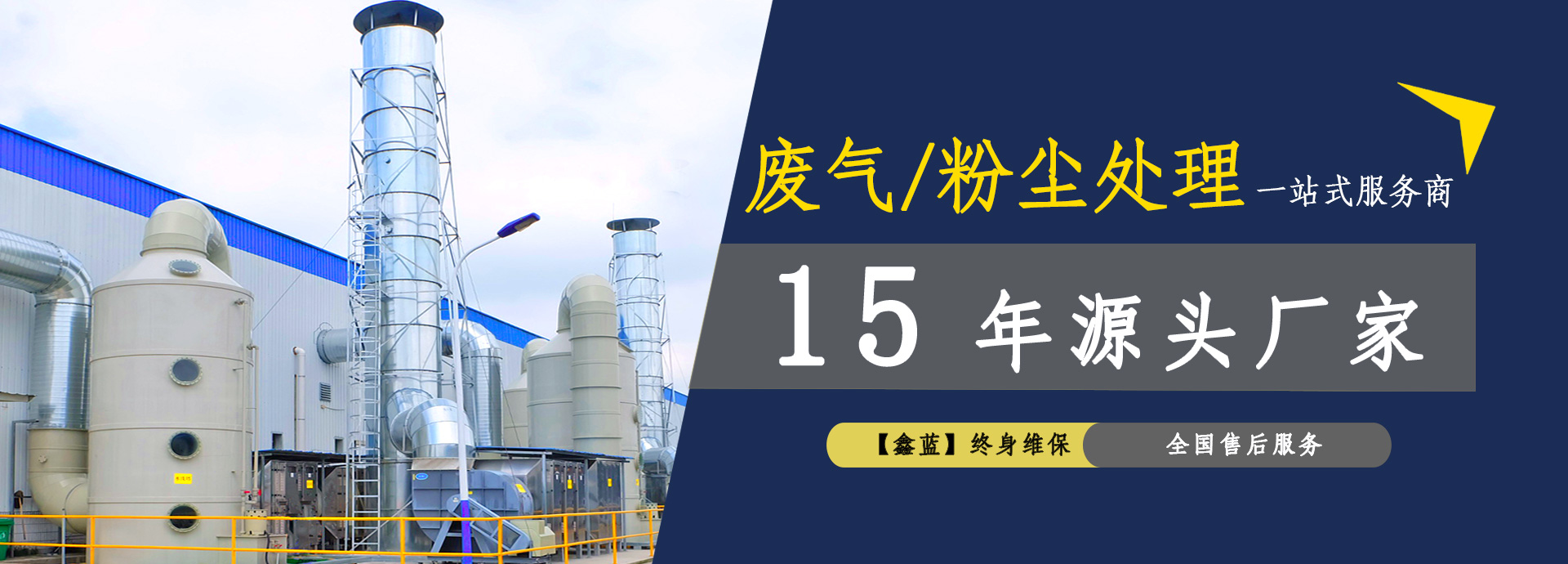 15年源頭廠家